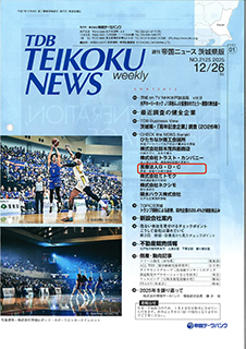 週刊帝国ニュースサムネイル