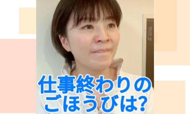 「仕事終わりのご褒美は？」スタッフに聞いてみました🍰/Instagram更新しました！