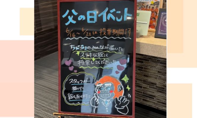 父の日イベント開催中です🩵/Instagram更新しました!
