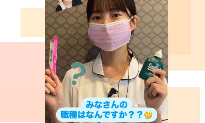 皆さんの職種はなんですか??山口歯科クリニック/Instagram更新しました!