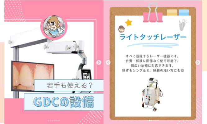 若手も使える?GDCの設備/Instagram更新しました!🌈