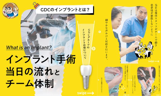 👥 一人じゃない。チームで支えるインプラント手術✨/Instagram更新しました🌈