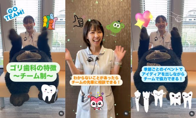 ゴリ歯科の特徴〜チーム制〜/Instagram更新しました🌈