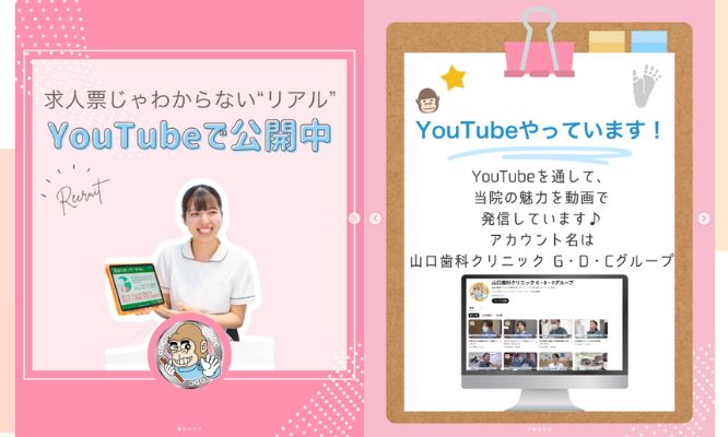 当院のYouTubeチャンネルをご紹介します😊🌿/Instagram更新しました!