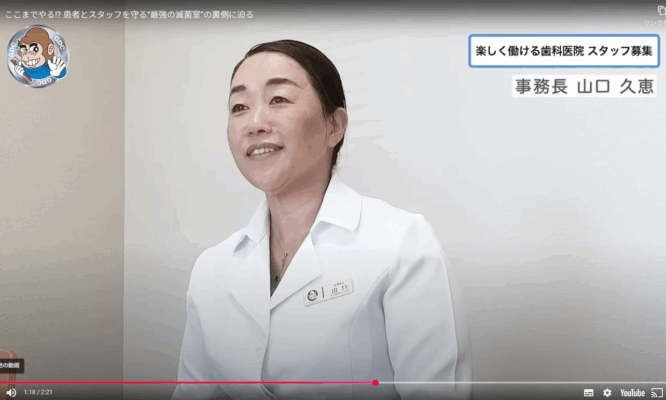 🦷治療に使う器具、どうやって消毒されているかご存じですか?/YouTub更新しました🌈