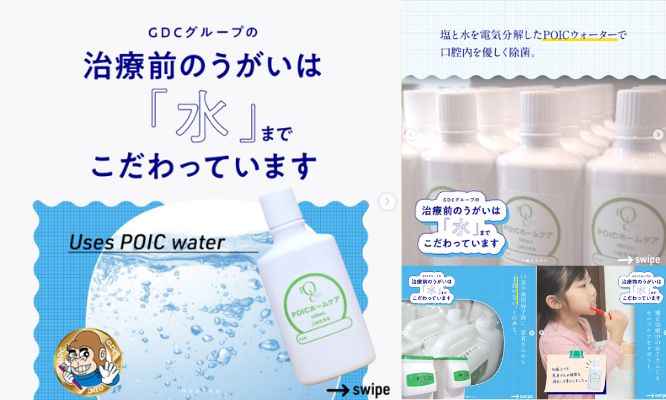 🫧 治療前のうがいに使っている“水”に秘密があるのをご存知ですか？/Instagram更新しました🌈