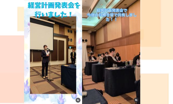 🌱【経営計画発表会】/Instagram更新しました🌈