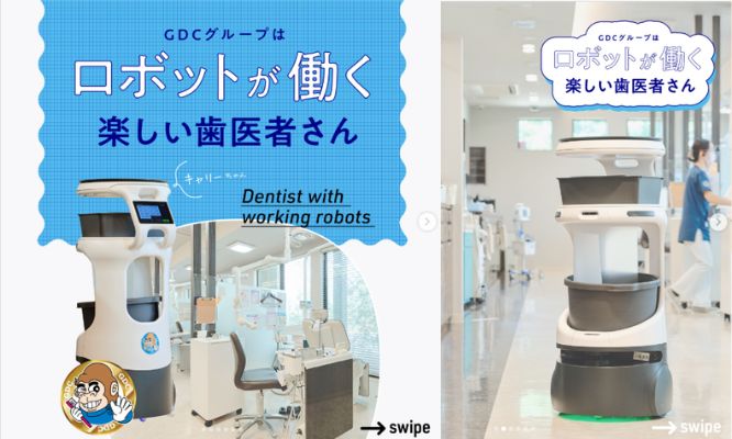 GDCグループはロボットが働く楽しい歯医者さん/Instagram更新しました🌈