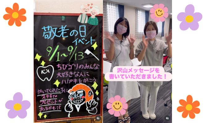 敬老の日のイベントを行いました🌸/Instagram更新しました🌈