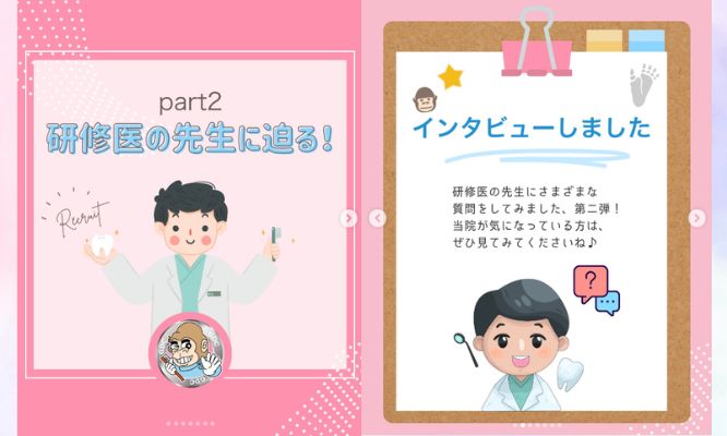 当院の研修医の先生にさまざまな質問をしてみましたpart2🎤✨/Instagram更新しました🌈
