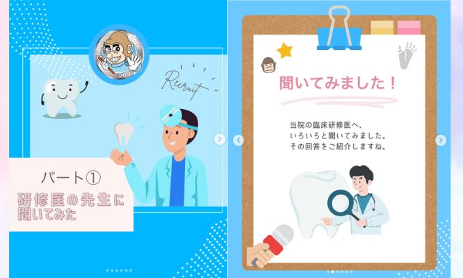 GDCの臨床研修医にアンケート第1弾‼️/Instagram更新しました🌈