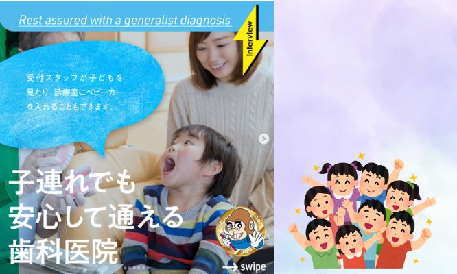 🍼ママ世代に安心を届ける歯科医院✨/Instagram更新しました🌈