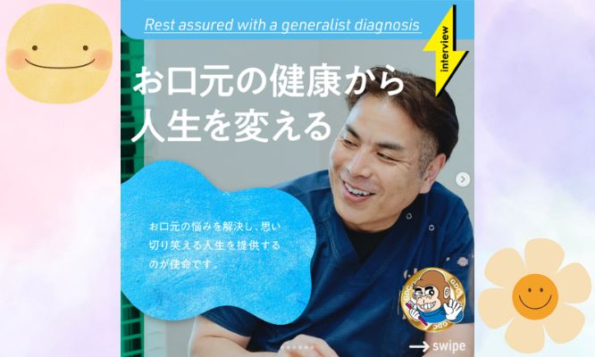 🦷「お口元の健康から人生を変える」GDCの理念✨/Instagram更新しました🌈