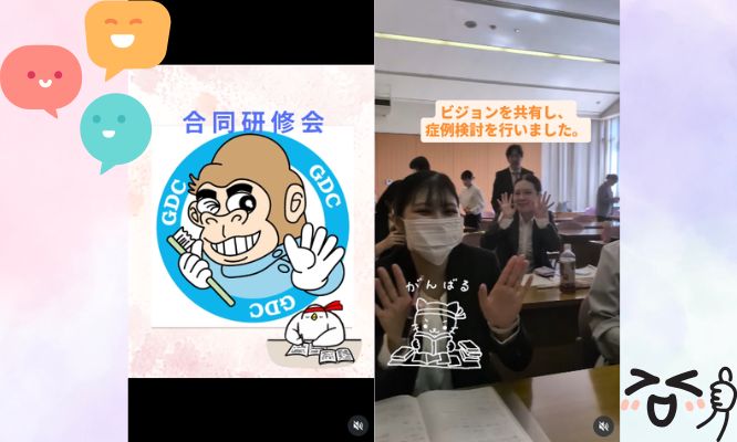 9月に3医院合同研修を行いました！/Instagram更新しました🌈