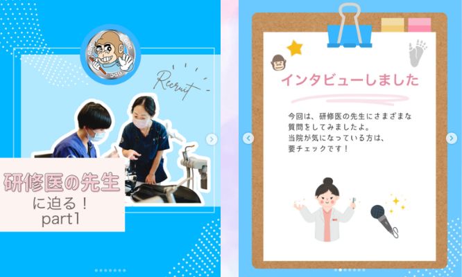 当院の研修医の先生にさまざまな質問をしてみました🎤✨/Instagram更新しました🌈