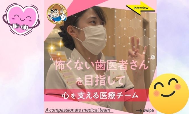 🦷 つくば医院の工夫は、“通う前から安心できる” 歯科医院づくり。✨/Instagram更新しました🌈