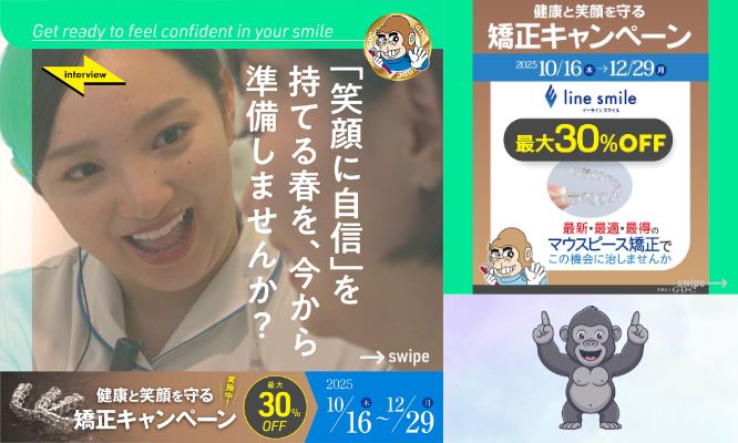 🦷「“笑顔に自信”を持てる春を、今から準備しませんか？」🌸/Instagram更新しました🌈