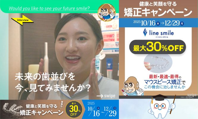 🦷「未来の歯並びを、今 見てみませんか？」✨/Instagram更新しました🌈