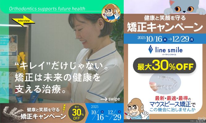 「矯正は“未来の自分への投資”。健康寿命をのばす治療です」/Instagram更新しました🌈