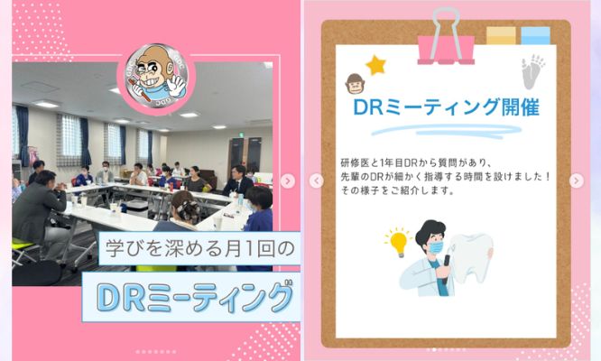 10月に行ったドクターミーティングについて紹介します👨‍⚕️✨/Instagram更新しました🌈