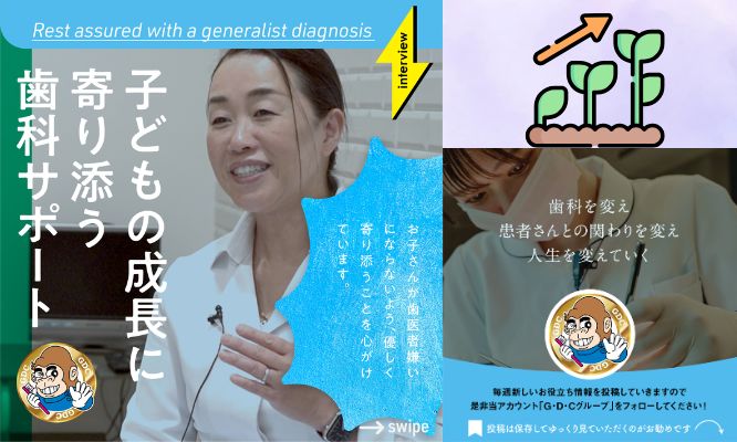 👶子どもの成長に寄り添う歯科サポート✨/Instagram更新しました🌈