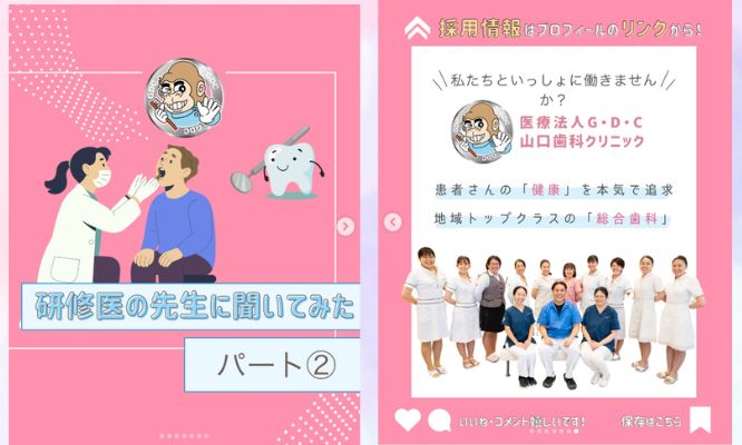 GDCの臨床研修医にアンケート第2弾‼️/Instagram更新しました🌈