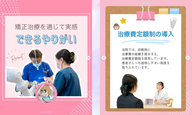 矯正治療を通じて実感！できるやりがい/Instagram更新しました🌈