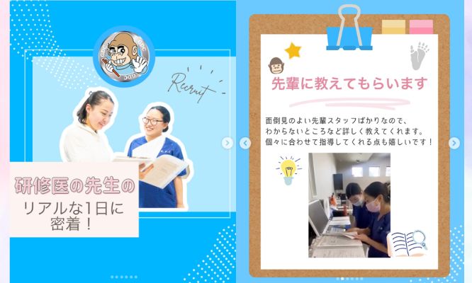 研修医の先生の1日の過ごし方/Instagram更新しました🌈