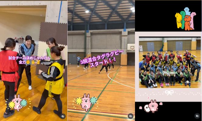 こんにちは！今回は前回行った合同研修での3院混合チームタグラグビーの様子をお届けします！/Instagram更新しました🌈