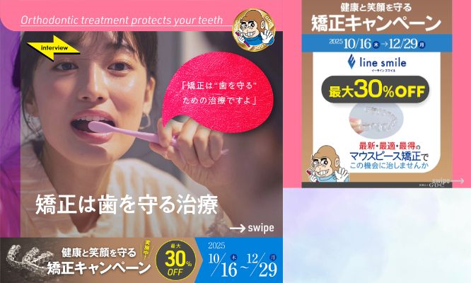 🦷 矯正は“美容のため”ではありません。歯を守るための治療です。/インスタ更新しました🌈