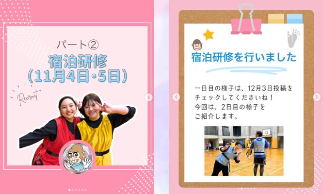 前回に引き続き、11月に行われた宿泊研修の第2弾です！/Instagram更新しました🌈