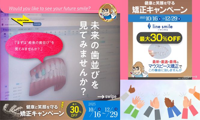 “🦷 3つの精密検査で“未来の歯並び”を見える化/Instagram更新しました🌈