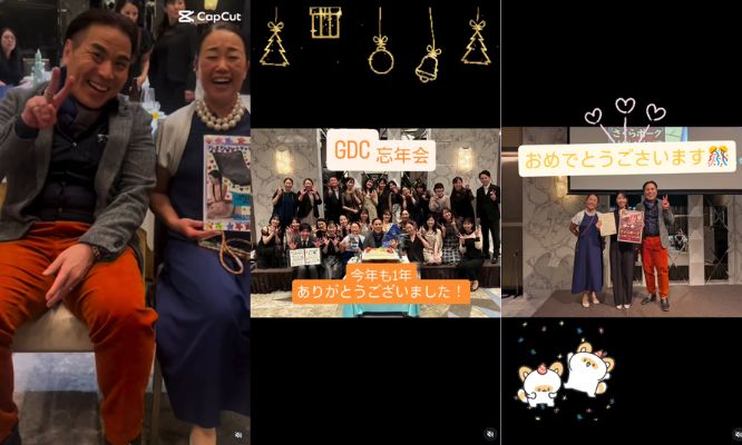 🍽️GDCグループ 3医院合同・大忘年会を開催しました🎉/Instagram更新しました🌈