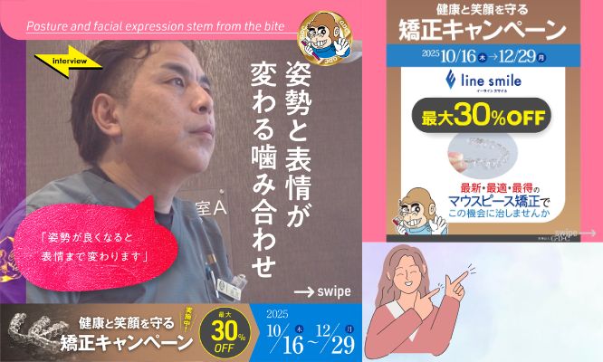 🦷 噛み合わせが整うと、姿勢も表情も変わる。GDCグループ/Instagram更新しました🌈