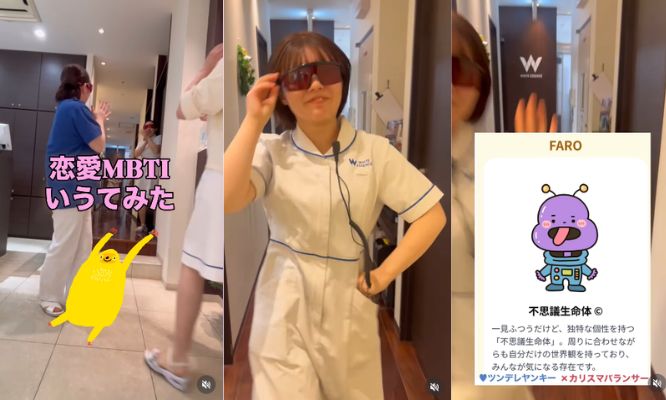 スタッフの素顔を公開！？「恋愛MBTI」で盛り上がりました！/Instagram更新しました🌈