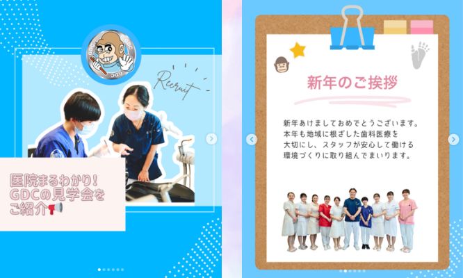 新年あけましておめでとうございます🎍本年もスタッフ一人ひとりが安心して働ける医院を目指していきます。/Instagram更新しました🌈