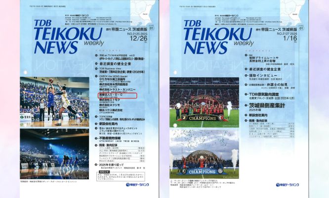 第三者機関による評価されました