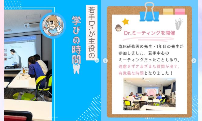 2月のDr.ミーティングは学びの時間🦷/Instagram更新しました🌈