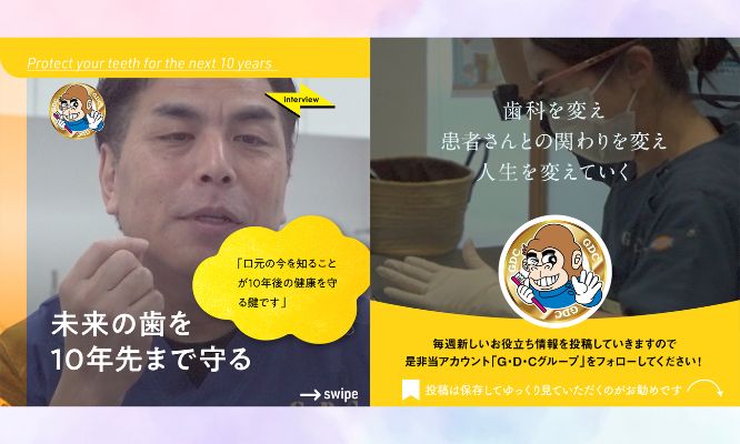 🦷 未来の歯を10年先まで守るために/Instagram更新しました🌈
