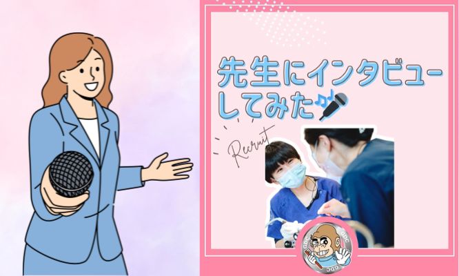 当院で活躍している女性ドクターにインタビューしました🎤✨/Instagram更新しました🌈