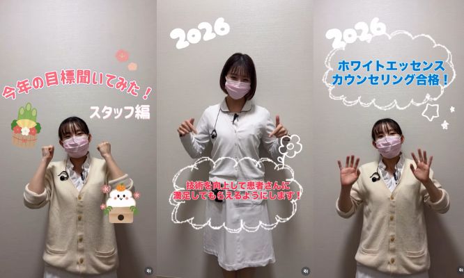 スタッフに今年の目標聞きました！🤩みんなどんなことを発表してくれたかな？/Instagram更新しました🌈