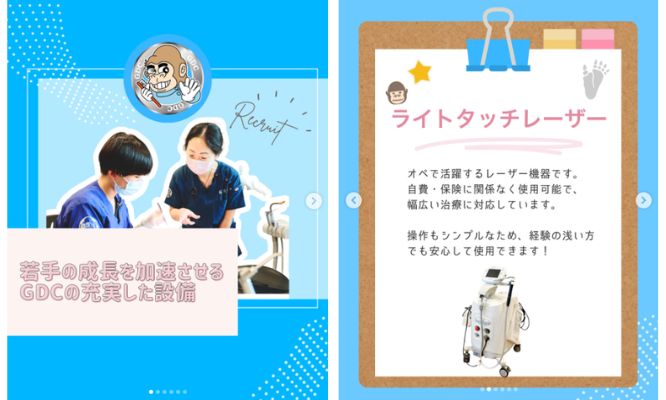 若手の成長を加速させる環境 🦷✨/Instagram更新しました🌈