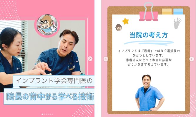 インプラント学会専門医の院長の背中から学べる技術/Instagram更新しました🌈