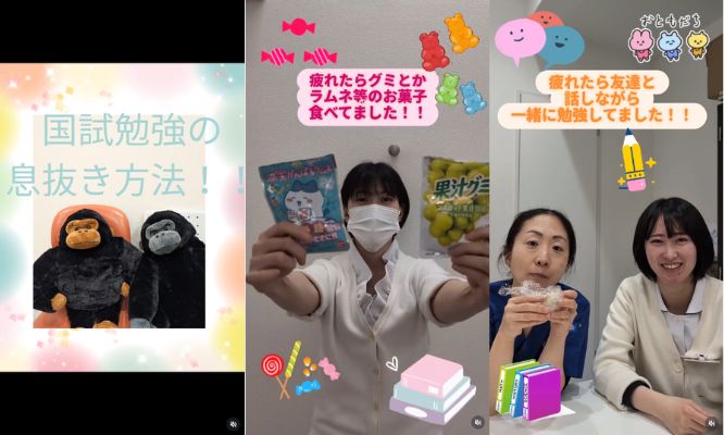 今回はスタッフの皆に国家試験勉強の息抜き方法を聞いてみました〜‼️