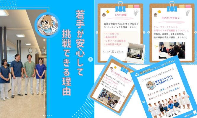 1月のDr.ミーティングについてご紹介します✨/Instagram更新しました🌈