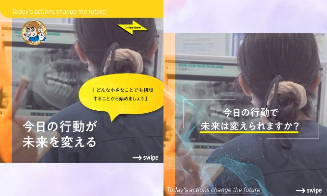 🦷 今日の行動が未来を変える/Instagram更新しました🌈