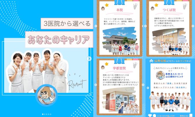 筑西市、つくば市、宇都宮市3医院から選べる！あなたのキャリア！/Instagram更新しました！🌈