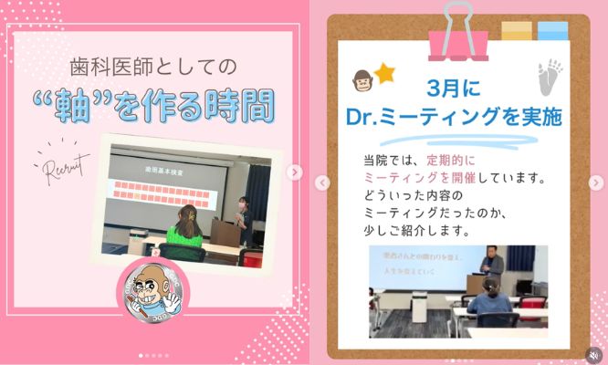 3月に行われたDr.ミーティングについてご紹介します✨/Instagram更新しました🌈
