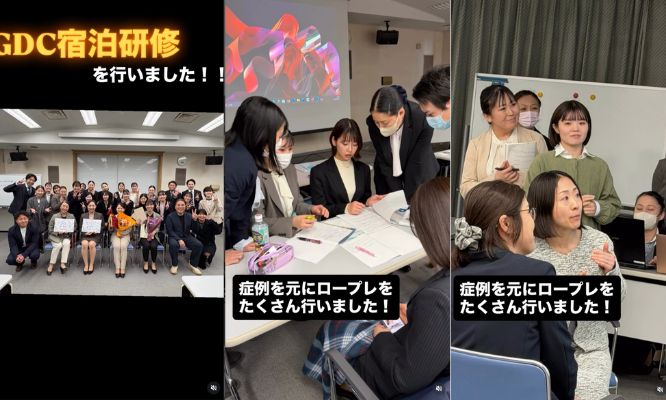 GDC宿泊研修（筑西、つくば、宇都宮）合同/Instagram更新しました🌈