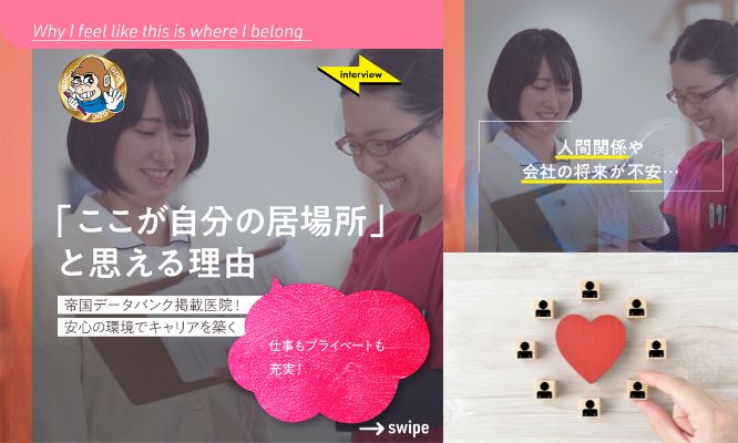 「ここが自分の居場所」と思える理由🏢✨/Instagram更新しました🌈